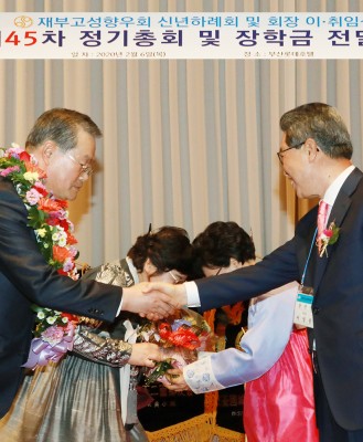 제 45차 정기총회 및 장학금 전달식