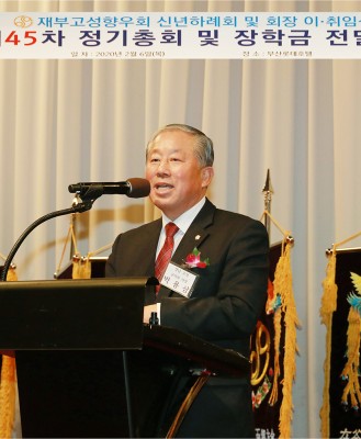 제 45차 정기총회 및 장학금 전달식