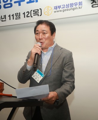 재부고성향우회 3/4분기 임원 이사회